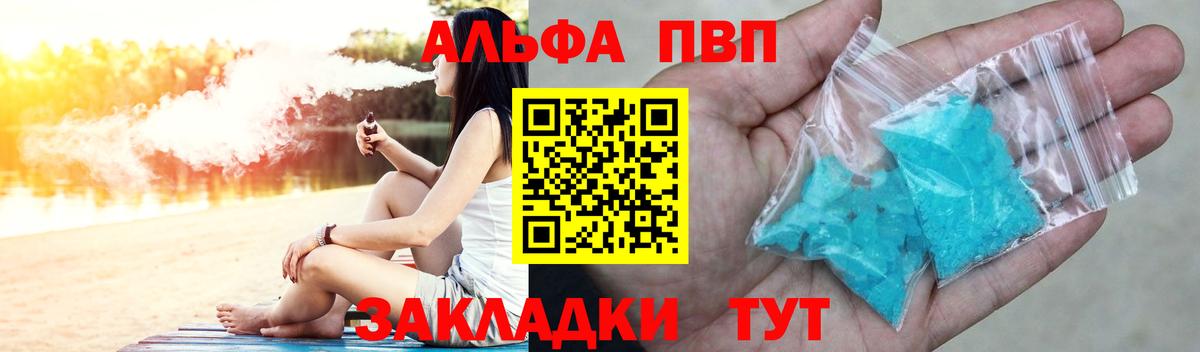 Alpha PVP СК  Alpha PVP кристаллы  APVP Соль  Назарово  Вход с VPN 