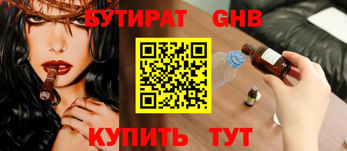 Бутират оксана  Вход с VPN  Назарово 