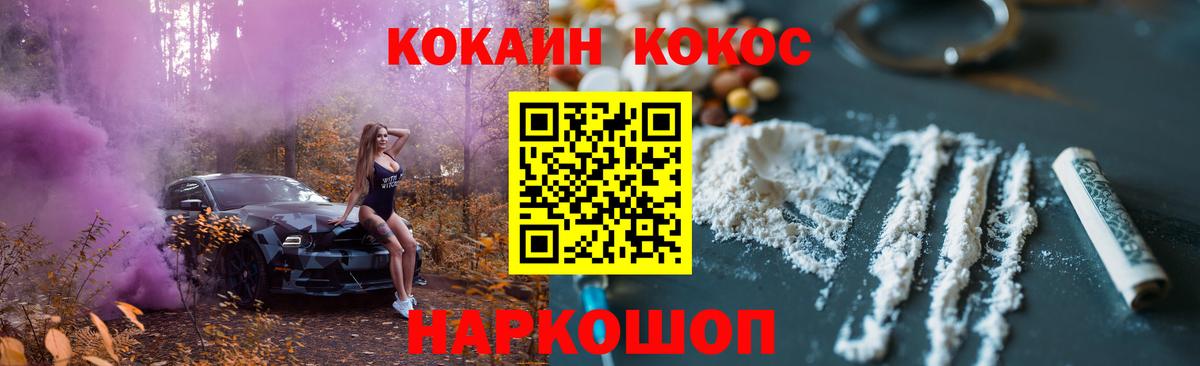 Кокаин FishScale  КОКАИН Fish Scale  Вход с VPN  Назарово 