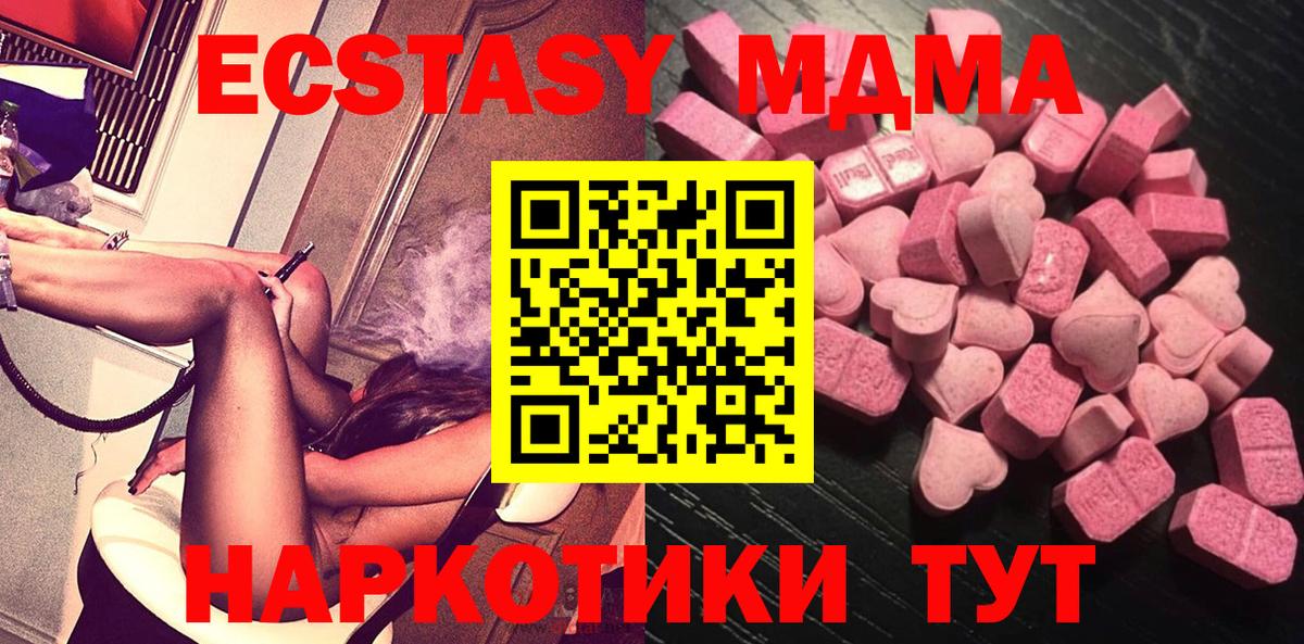 Экстази 300 mg Назарово