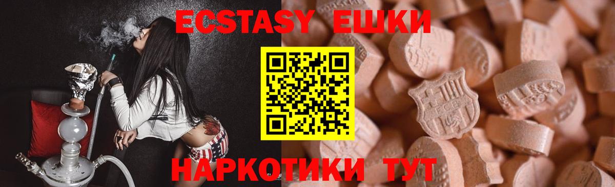Экстази 280 MDMA  Экстази 99%  ЭКСТАЗИ  Назарово  Вход с VPN 