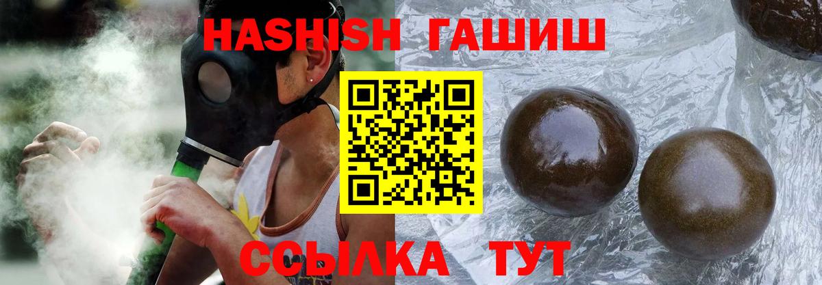 Назарово  Гашиш  Вход с VPN  ГАШ Изолятор  ГАШ hashish 