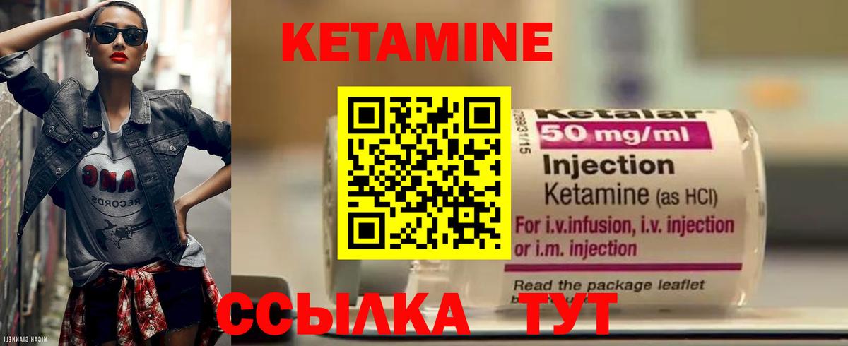 Назарово  КЕТАМИН ketamine  КЕТАМИН VHQ  Вход с VPN 