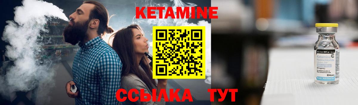 Кетамин ketamine Назарово