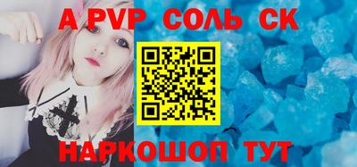спайс Волжский
