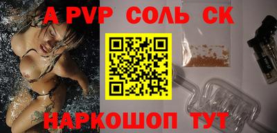 спайс Волжский