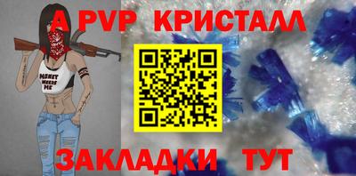 таблы Волжск