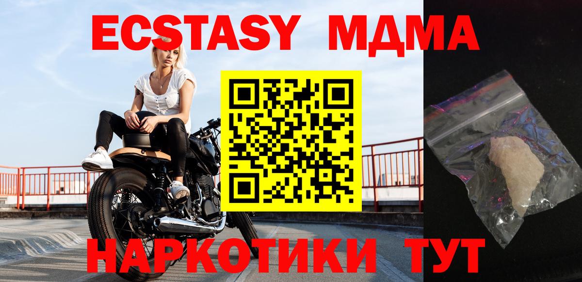 МДМА Molly  Вход с VPN  Назарово 