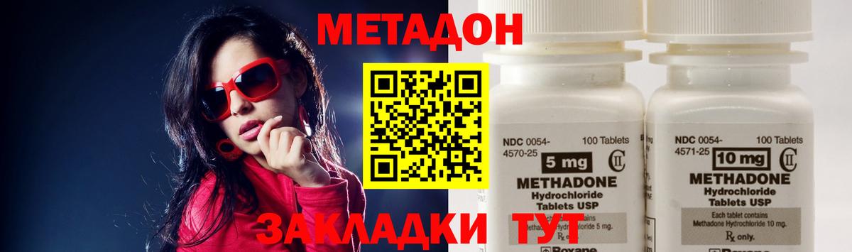Назарово  МЕТАДОН methadone  Вход с VPN  blacksprut как войти  МЕТАДОН кристалл 