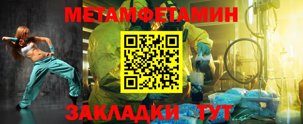 Метамфетамин витя Назарово