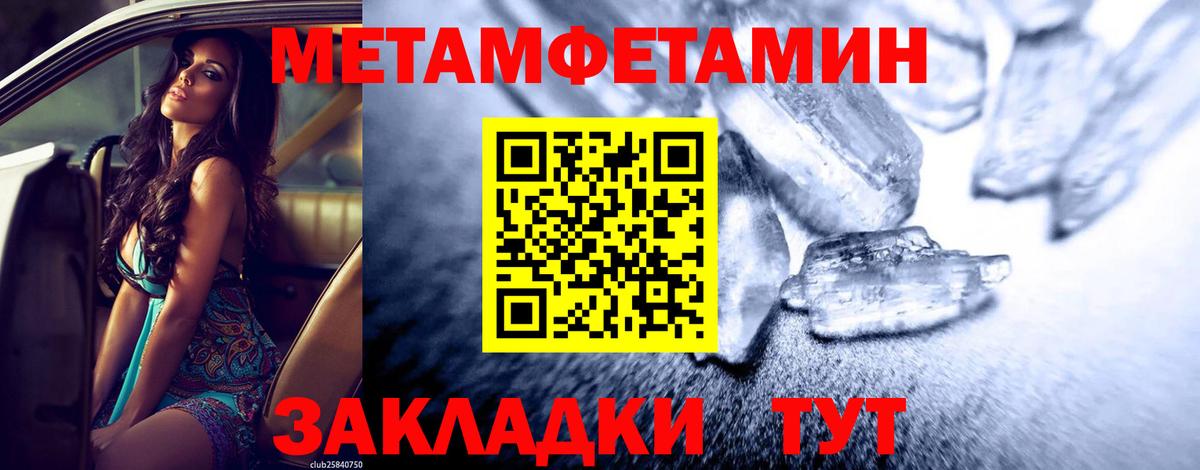 Назарово  МЕТАМФЕТАМИН винт  Вход с VPN 
