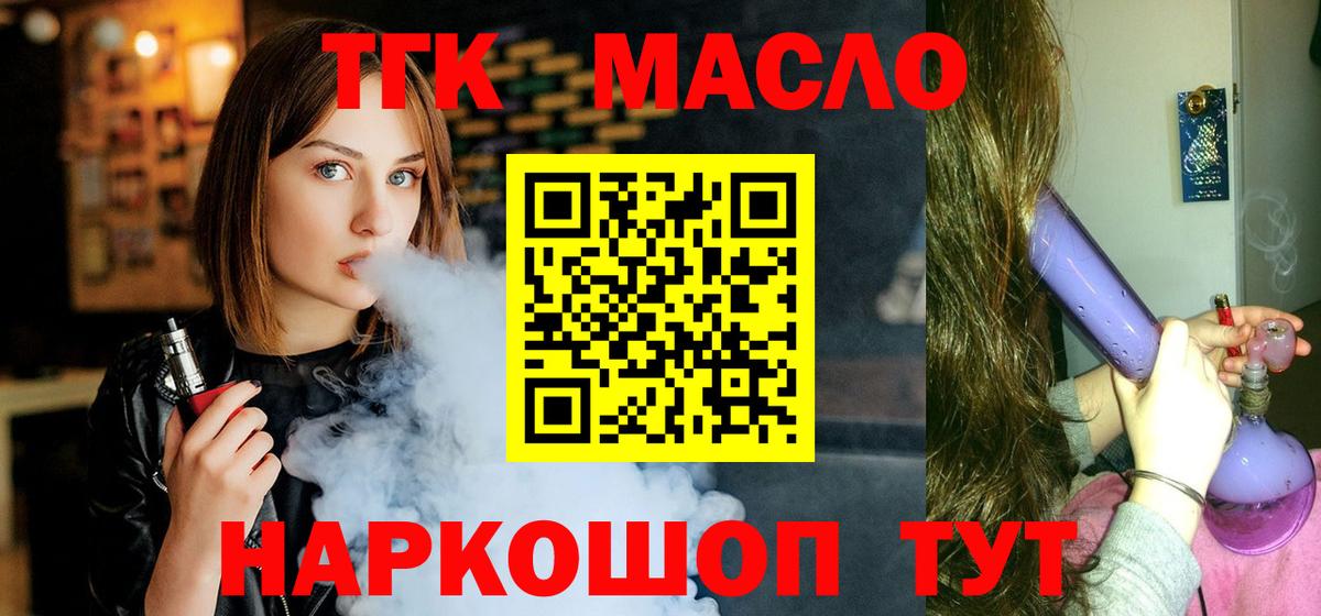даркнет сайт  Дистиллят ТГК концентрат  Вход с VPN  Дистиллят ТГК гашишное масло  Назарово 