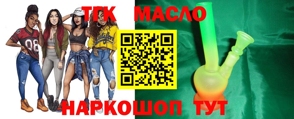 Дистиллят ТГК гашишное масло Назарово